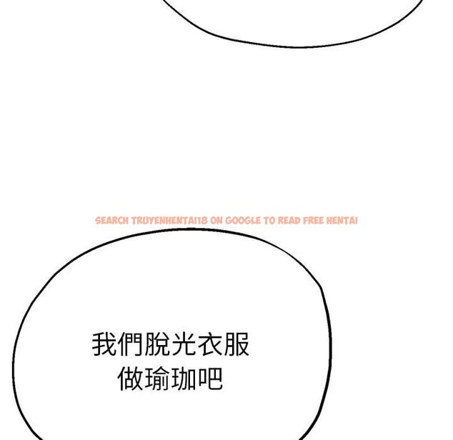 查看漫画瑜珈初體驗 - 第56話 - tymanga.com中的1561315图片