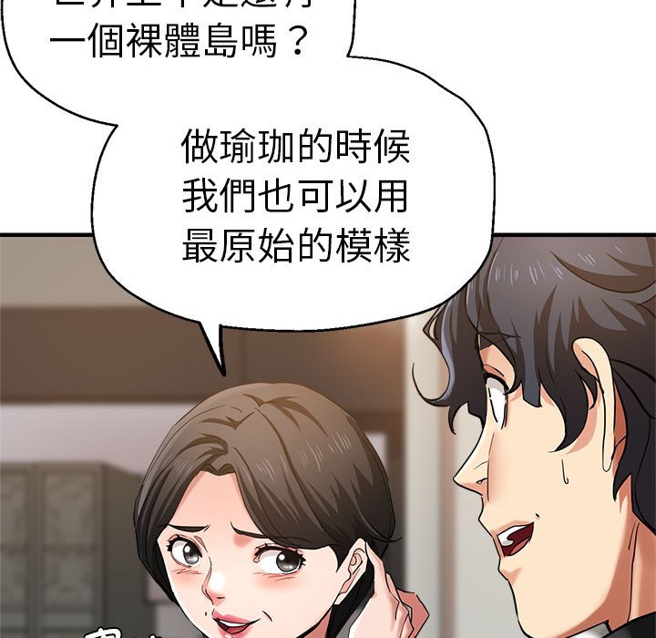 查看漫画瑜珈初體驗 - 第56話 - tymanga.com中的1561324图片