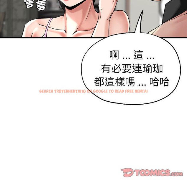查看漫画瑜珈初體驗 - 第56話 - tymanga.com中的1561325图片