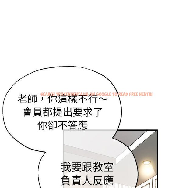 查看漫画瑜珈初體驗 - 第56話 - tymanga.com中的1561326图片