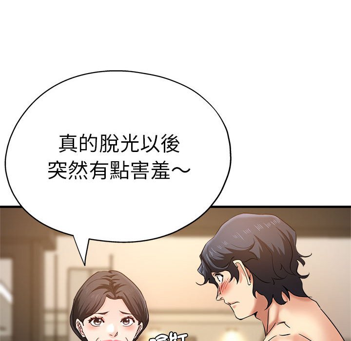 查看漫画瑜珈初體驗 - 第56話 - tymanga.com中的1561347图片