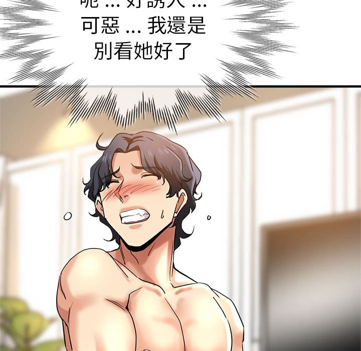 查看漫画瑜珈初體驗 - 第56話 - tymanga.com中的1561355图片