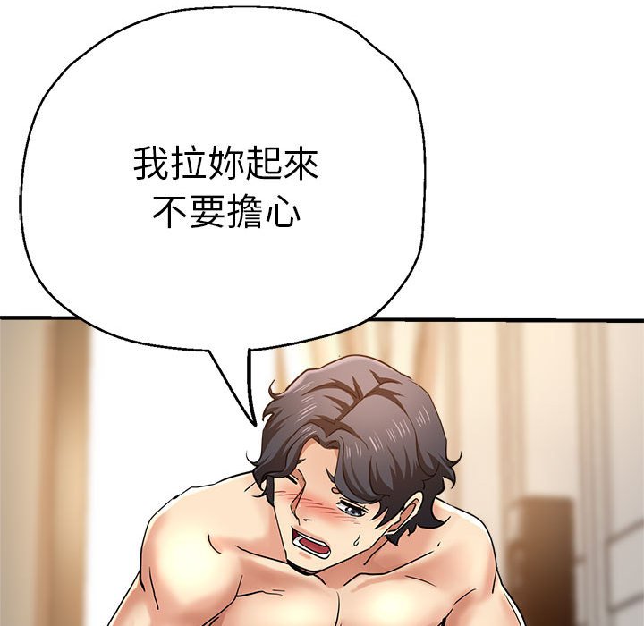 查看漫画瑜珈初體驗 - 第56話 - tymanga.com中的1561367图片