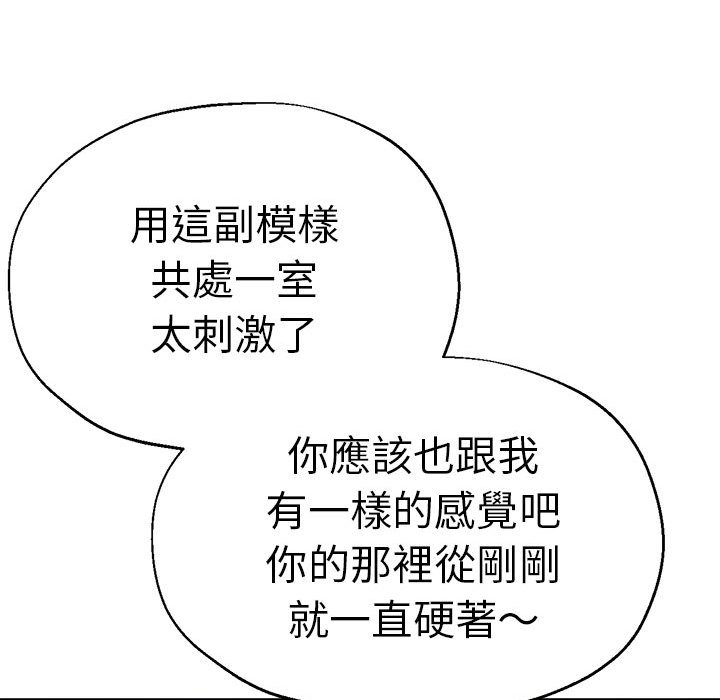 查看漫画瑜珈初體驗 - 第56話 - tymanga.com中的1561385图片