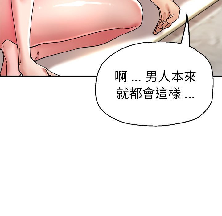 查看漫画瑜珈初體驗 - 第56話 - tymanga.com中的1561387图片