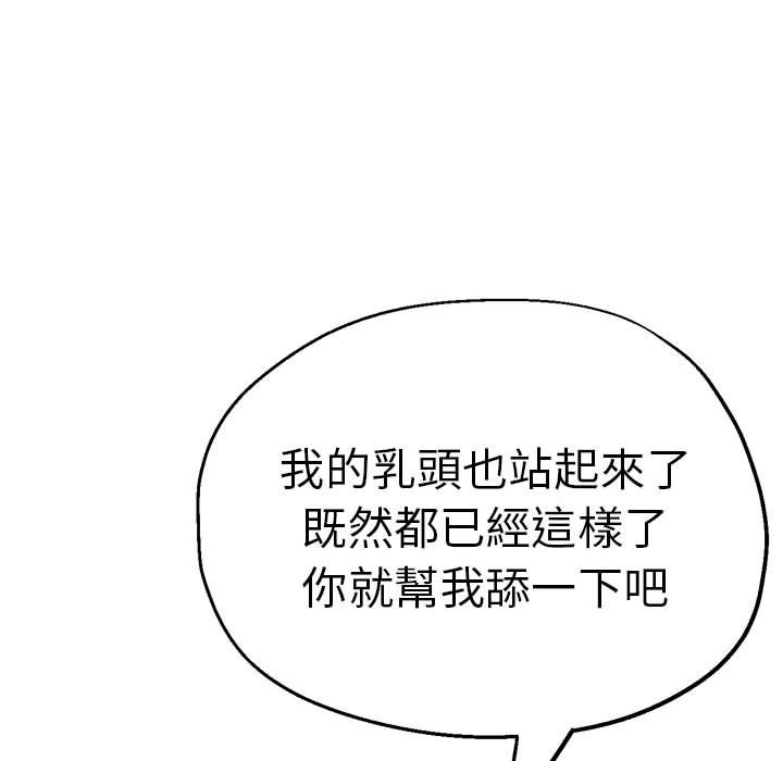 查看漫画瑜珈初體驗 - 第56話 - tymanga.com中的1561400图片