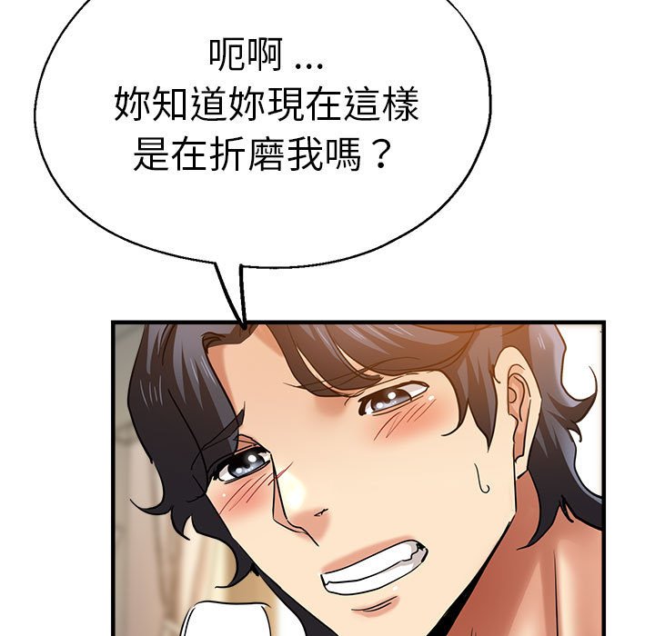 查看漫画瑜珈初體驗 - 第56話 - tymanga.com中的1561414图片