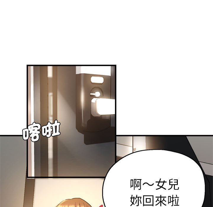 查看漫画瑜珈初體驗 - 第56話 - tymanga.com中的1561445图片