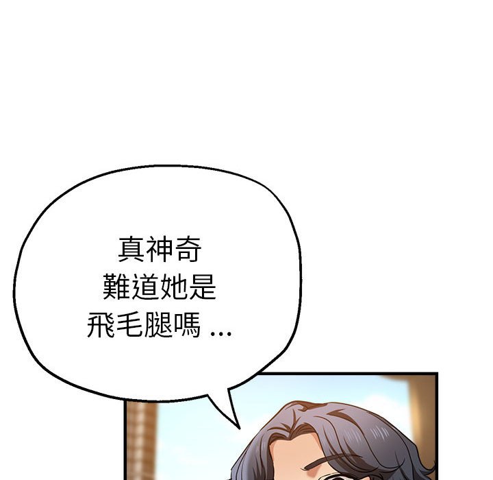 查看漫画瑜珈初體驗 - 第57話 - tymanga.com中的1583427图片