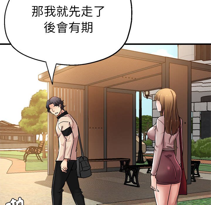 查看漫画瑜珈初體驗 - 第57話 - tymanga.com中的1583438图片
