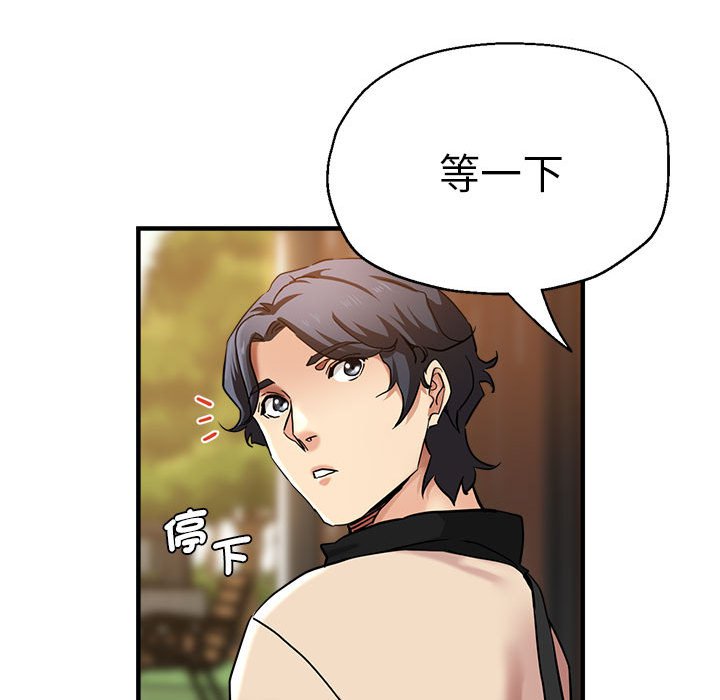 查看漫画瑜珈初體驗 - 第57話 - tymanga.com中的1583440图片