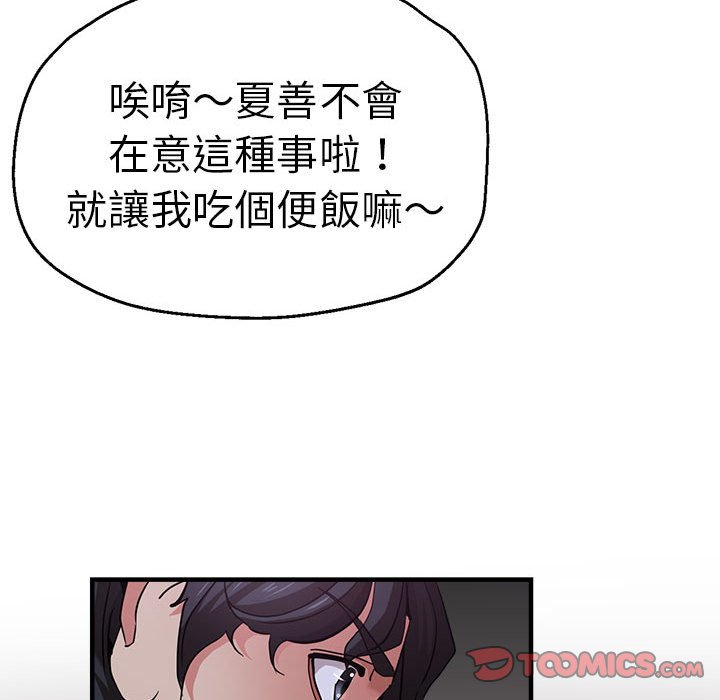 查看漫画瑜珈初體驗 - 第57話 - tymanga.com中的1583453图片