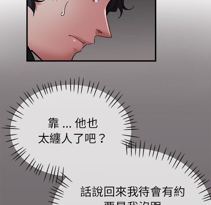 查看漫画瑜珈初體驗 - 第57話 - tymanga.com中的1583454图片