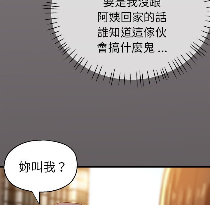 查看漫画瑜珈初體驗 - 第57話 - tymanga.com中的1583455图片