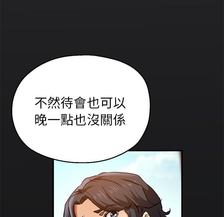 查看漫画瑜珈初體驗 - 第57話 - tymanga.com中的1583460图片