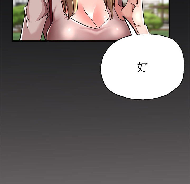 查看漫画瑜珈初體驗 - 第57話 - tymanga.com中的1583464图片