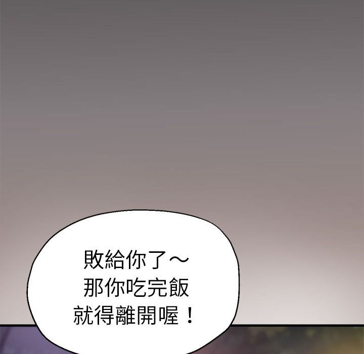 查看漫画瑜珈初體驗 - 第57話 - tymanga.com中的1583465图片