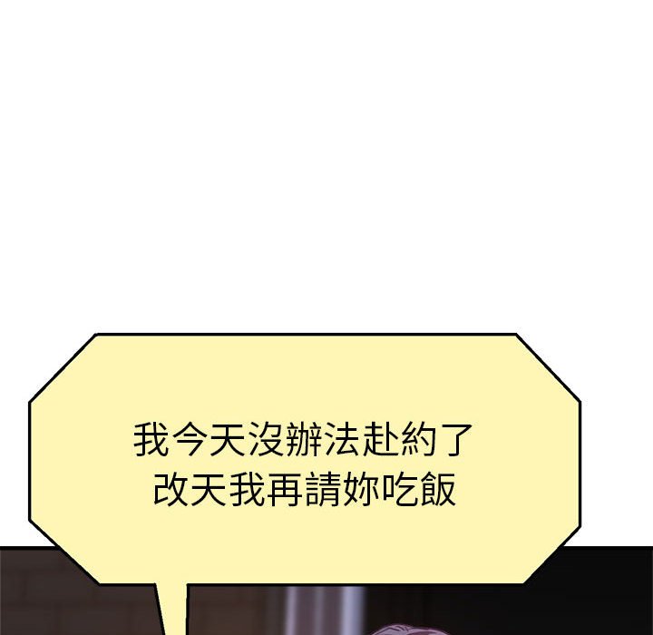 查看漫画瑜珈初體驗 - 第57話 - tymanga.com中的1583469图片