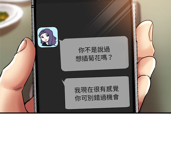 查看漫画瑜珈初體驗 - 第57話 - tymanga.com中的1583486图片