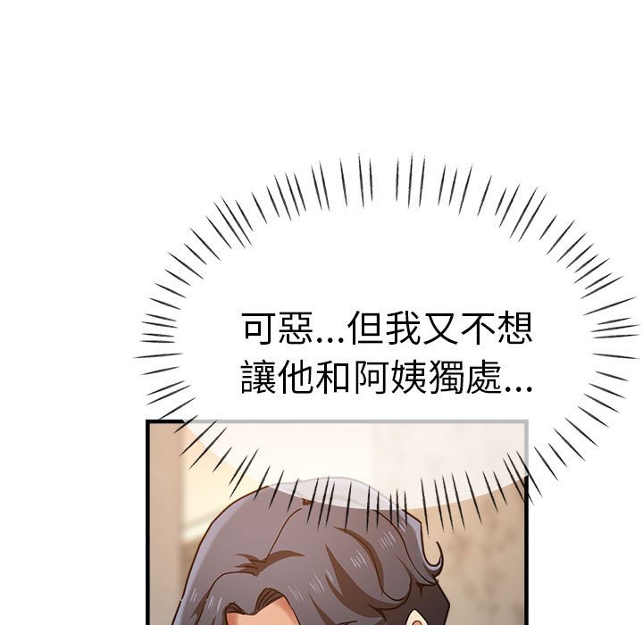 查看漫画瑜珈初體驗 - 第57話 - tymanga.com中的1583491图片