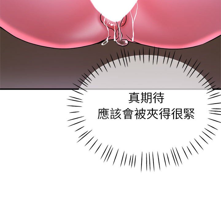 查看漫画瑜珈初體驗 - 第57話 - tymanga.com中的1583539图片