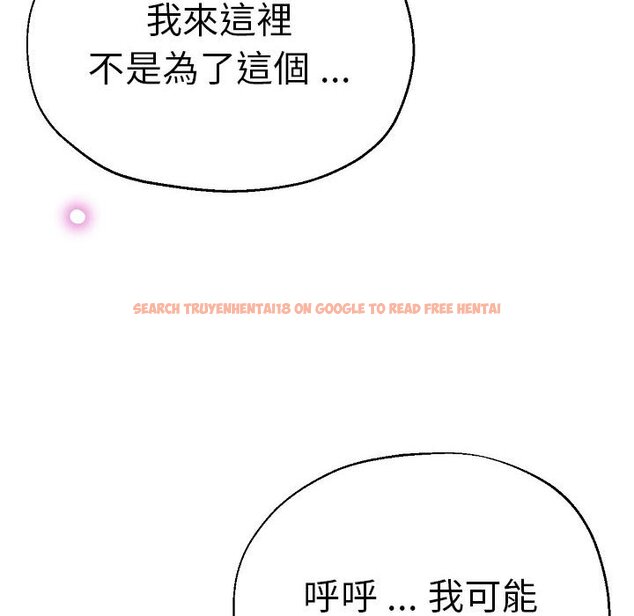 查看漫画瑜珈初體驗 - 第58話 - tymanga.com中的1605080图片