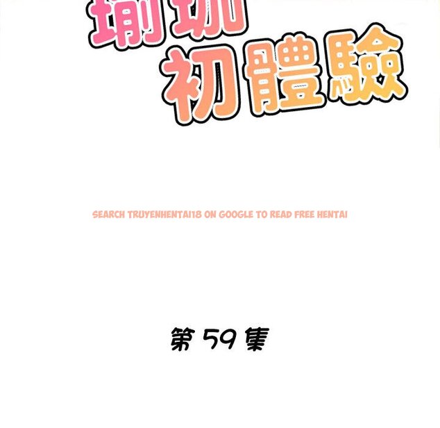 查看漫画瑜珈初體驗 - 第59話 - tymanga.com中的1633801图片