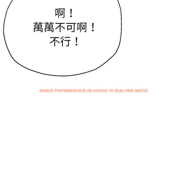 查看漫画瑜珈初體驗 - 第59話 - tymanga.com中的1633811图片