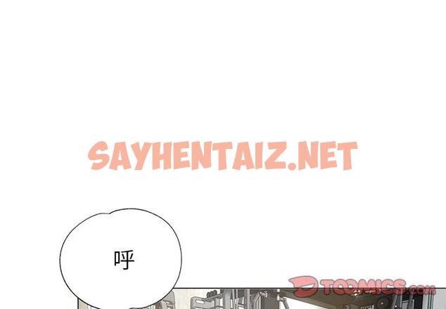 查看漫画瑜珈初體驗 - 第6話 - sayhentaiz.net中的1133733图片