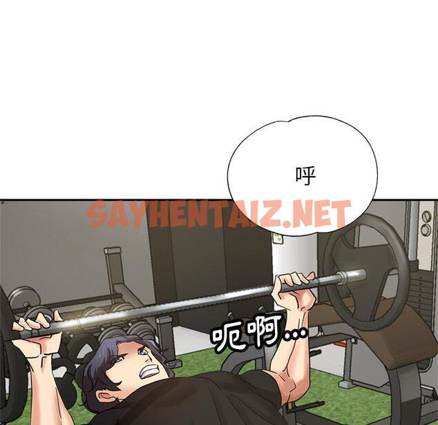 查看漫画瑜珈初體驗 - 第6話 - sayhentaiz.net中的1133735图片