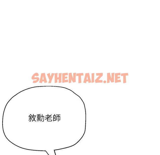 查看漫画瑜珈初體驗 - 第6話 - sayhentaiz.net中的1133737图片