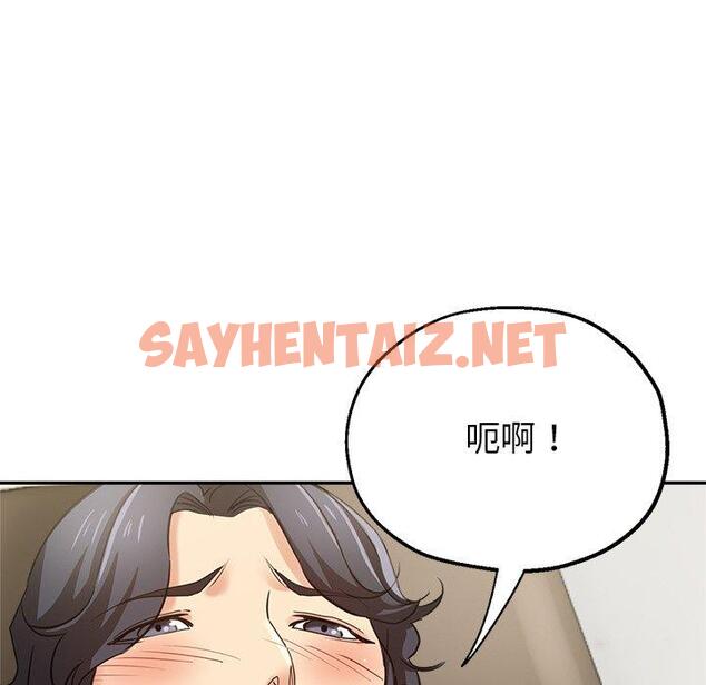 查看漫画瑜珈初體驗 - 第6話 - sayhentaiz.net中的1133743图片