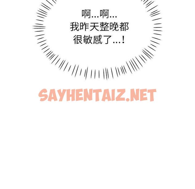 查看漫画瑜珈初體驗 - 第6話 - sayhentaiz.net中的1133746图片