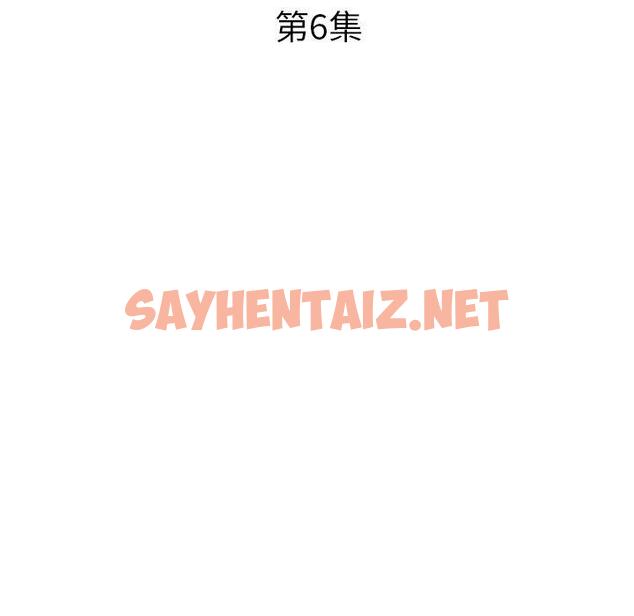 查看漫画瑜珈初體驗 - 第6話 - sayhentaiz.net中的1133749图片