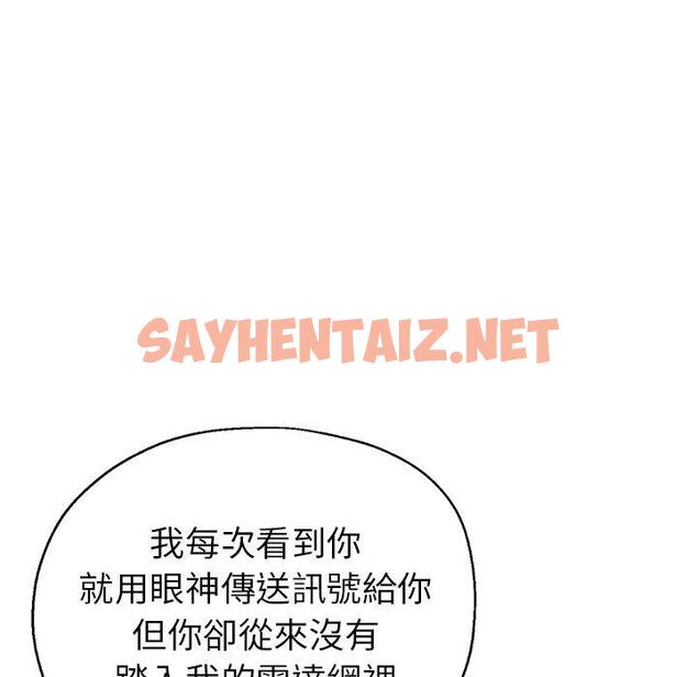 查看漫画瑜珈初體驗 - 第6話 - sayhentaiz.net中的1133754图片