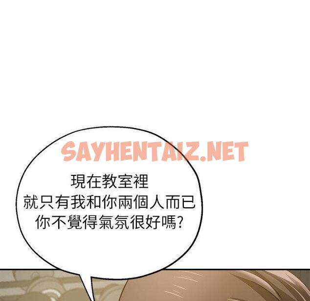 查看漫画瑜珈初體驗 - 第6話 - sayhentaiz.net中的1133758图片