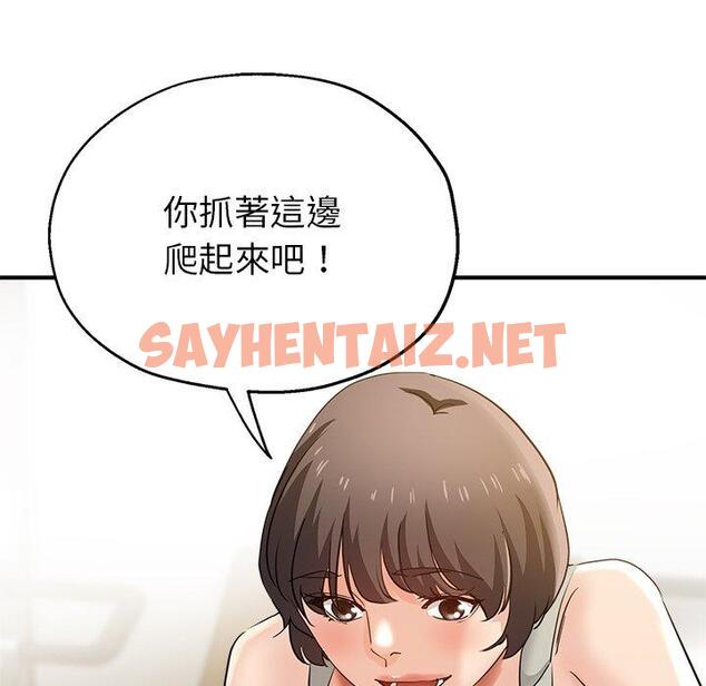 查看漫画瑜珈初體驗 - 第6話 - sayhentaiz.net中的1133765图片