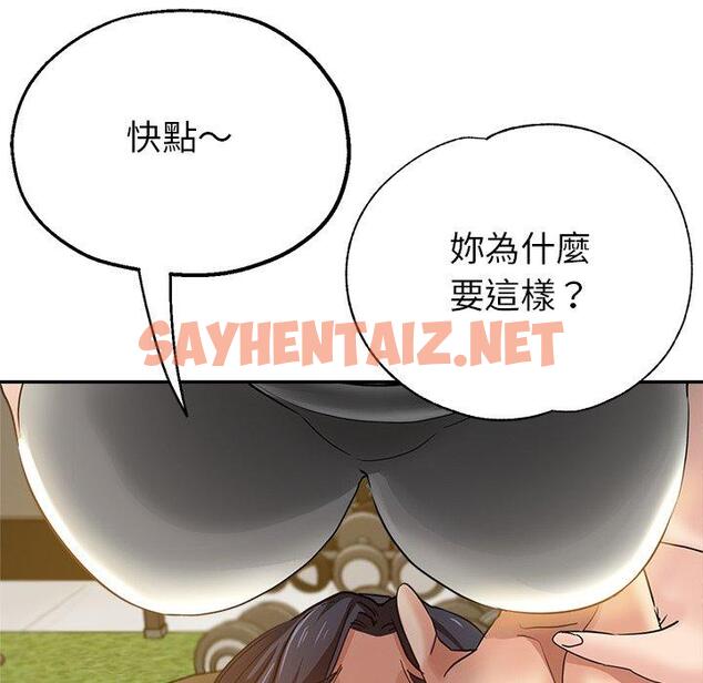 查看漫画瑜珈初體驗 - 第6話 - sayhentaiz.net中的1133768图片