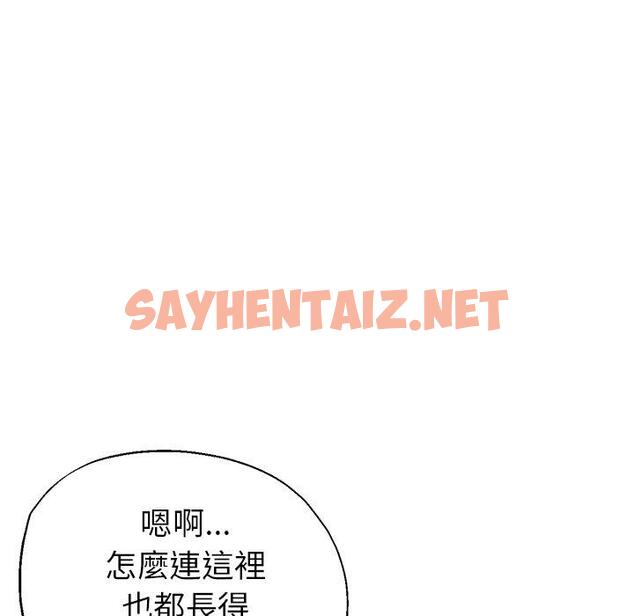 查看漫画瑜珈初體驗 - 第6話 - sayhentaiz.net中的1133782图片