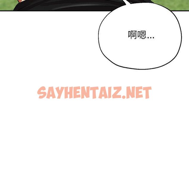 查看漫画瑜珈初體驗 - 第6話 - sayhentaiz.net中的1133784图片