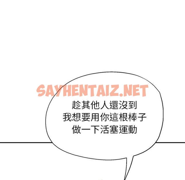 查看漫画瑜珈初體驗 - 第6話 - sayhentaiz.net中的1133788图片