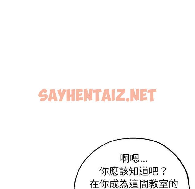 查看漫画瑜珈初體驗 - 第6話 - sayhentaiz.net中的1133798图片