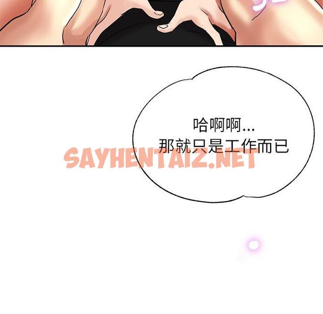 查看漫画瑜珈初體驗 - 第6話 - sayhentaiz.net中的1133809图片