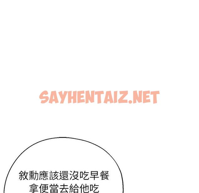 查看漫画瑜珈初體驗 - 第6話 - sayhentaiz.net中的1133815图片