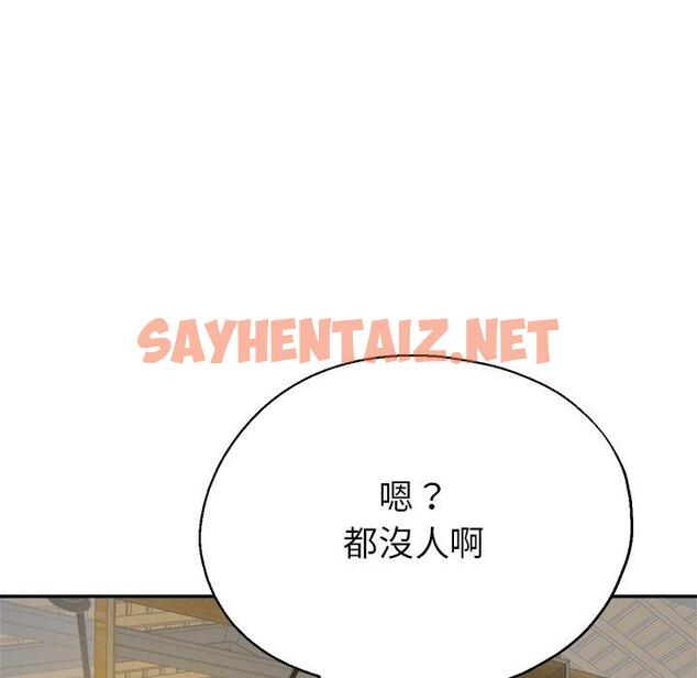 查看漫画瑜珈初體驗 - 第6話 - sayhentaiz.net中的1133818图片