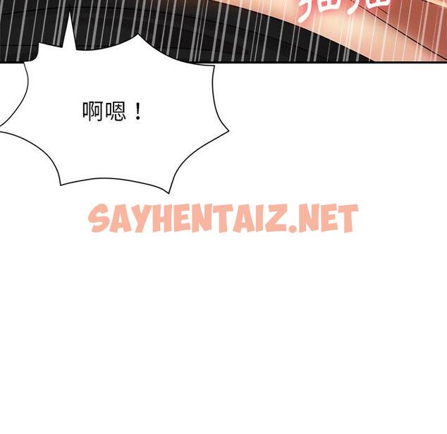 查看漫画瑜珈初體驗 - 第6話 - sayhentaiz.net中的1133830图片