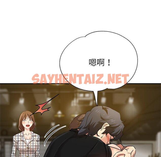 查看漫画瑜珈初體驗 - 第6話 - sayhentaiz.net中的1133833图片