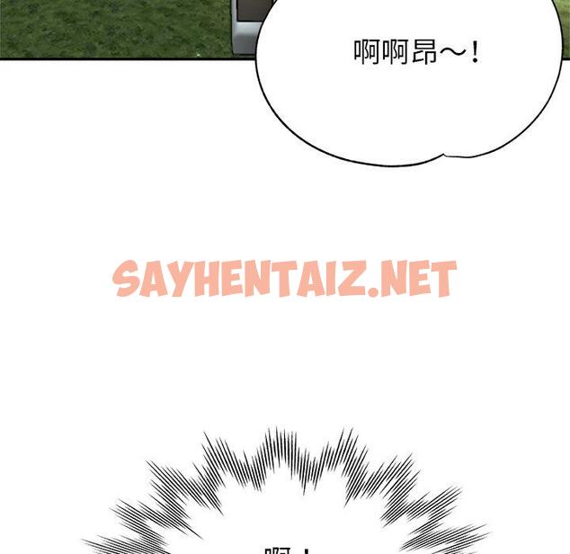 查看漫画瑜珈初體驗 - 第6話 - sayhentaiz.net中的1133835图片