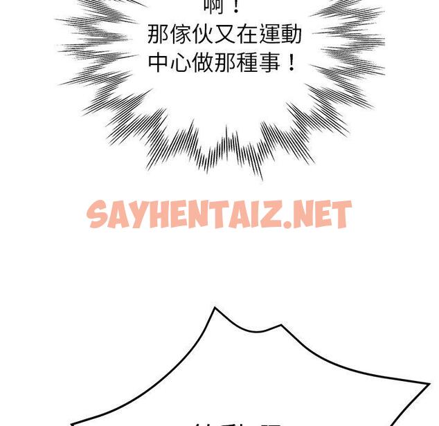 查看漫画瑜珈初體驗 - 第6話 - sayhentaiz.net中的1133836图片