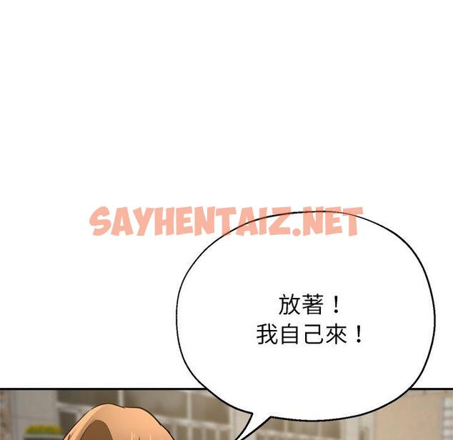 查看漫画瑜珈初體驗 - 第6話 - sayhentaiz.net中的1133855图片